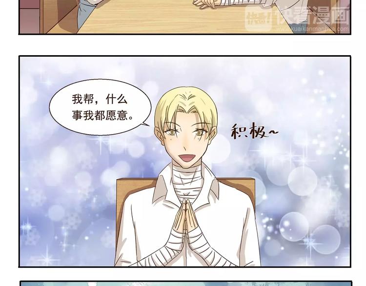 千精百怪韩漫全集-第55话 女装大佬无删减无遮挡章节图片 