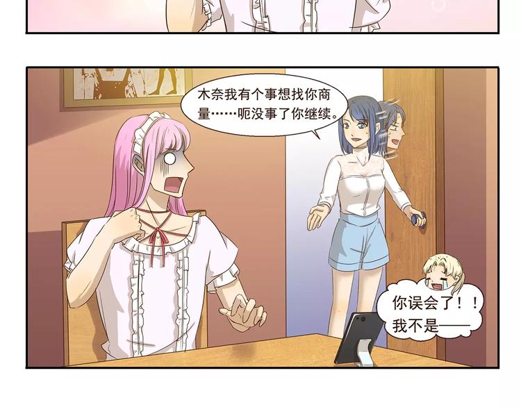 千精百怪韩漫全集-第55话 女装大佬无删减无遮挡章节图片 