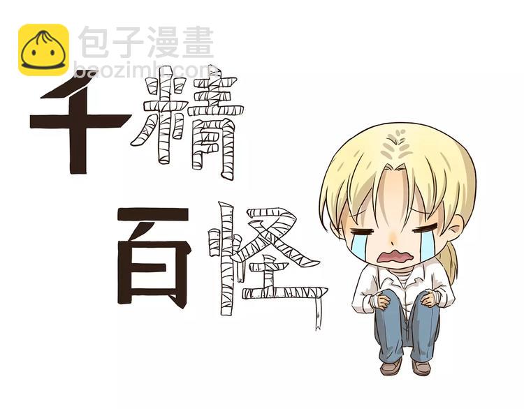 千精百怪韩漫全集-第56话 我恨无删减无遮挡章节图片 