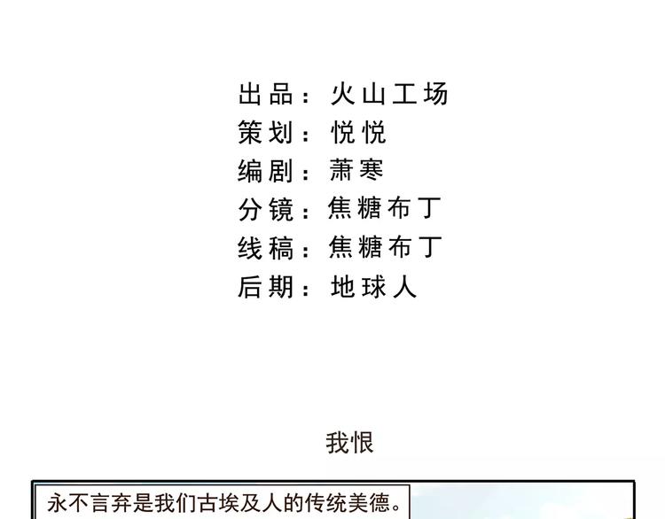 千精百怪韩漫全集-第56话 我恨无删减无遮挡章节图片 