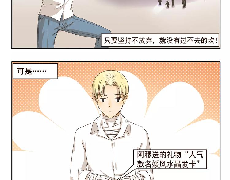 千精百怪韩漫全集-第56话 我恨无删减无遮挡章节图片 