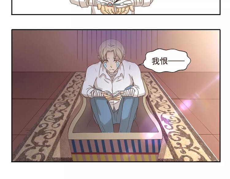 千精百怪韩漫全集-第56话 我恨无删减无遮挡章节图片 