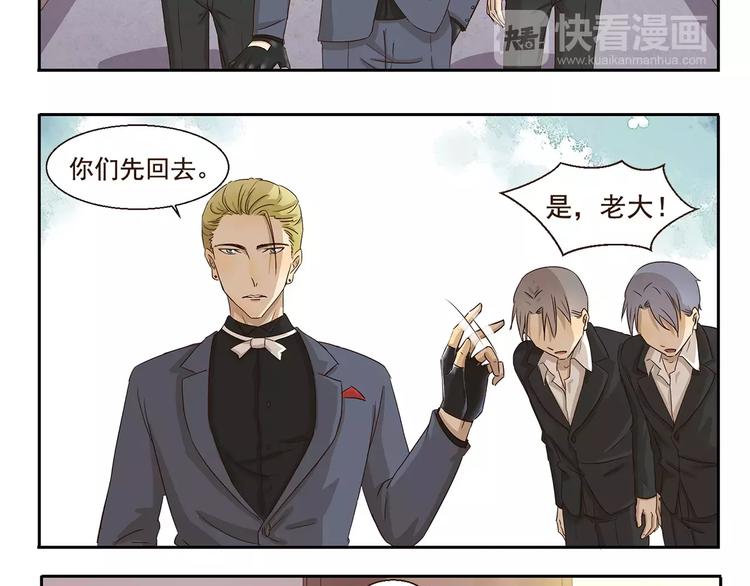 千精百怪韩漫全集-第57话 黑帮教父无删减无遮挡章节图片 