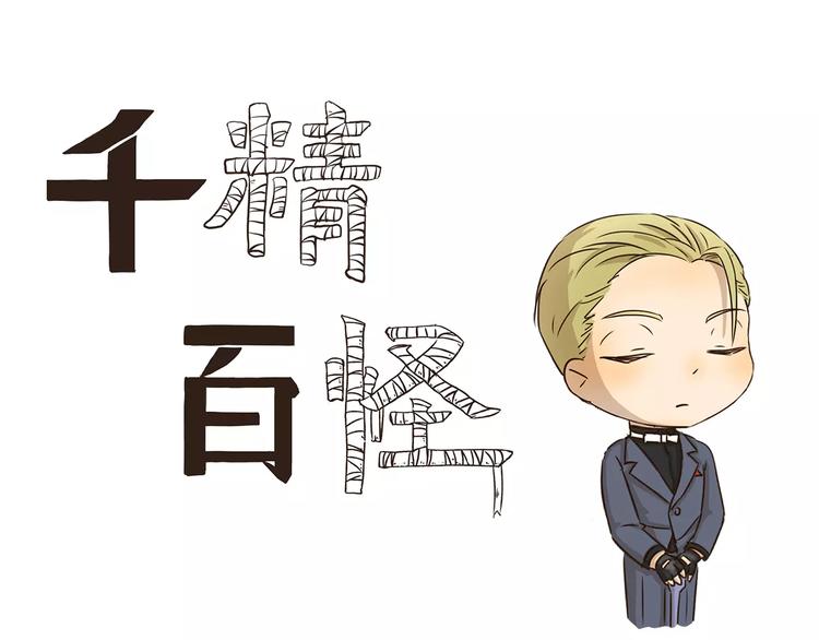 千精百怪韩漫全集-第57话 黑帮教父无删减无遮挡章节图片 