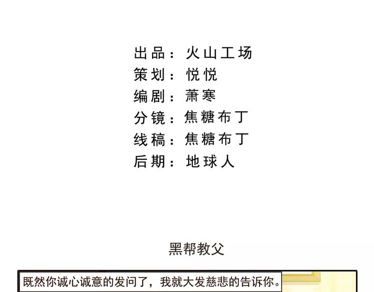千精百怪韩漫全集-第57话 黑帮教父无删减无遮挡章节图片 