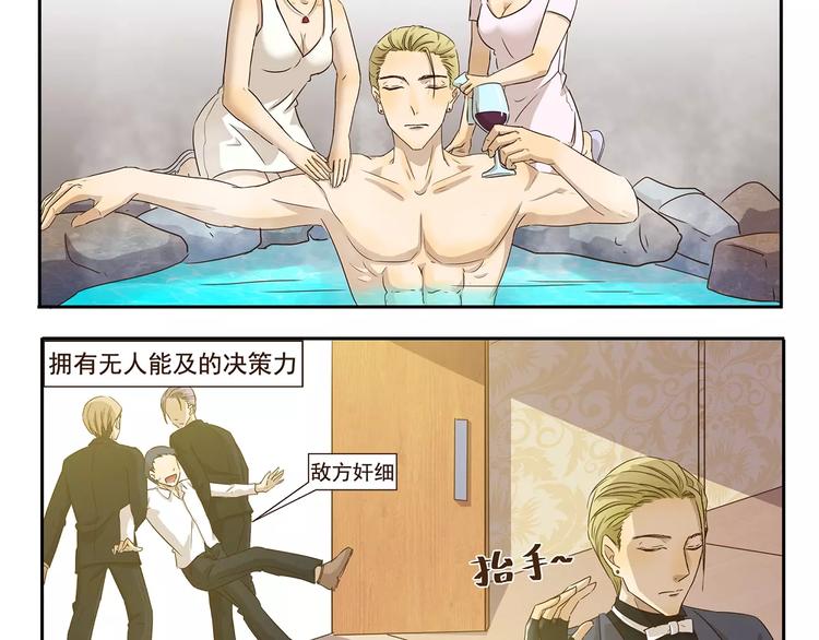 千精百怪韩漫全集-第57话 黑帮教父无删减无遮挡章节图片 