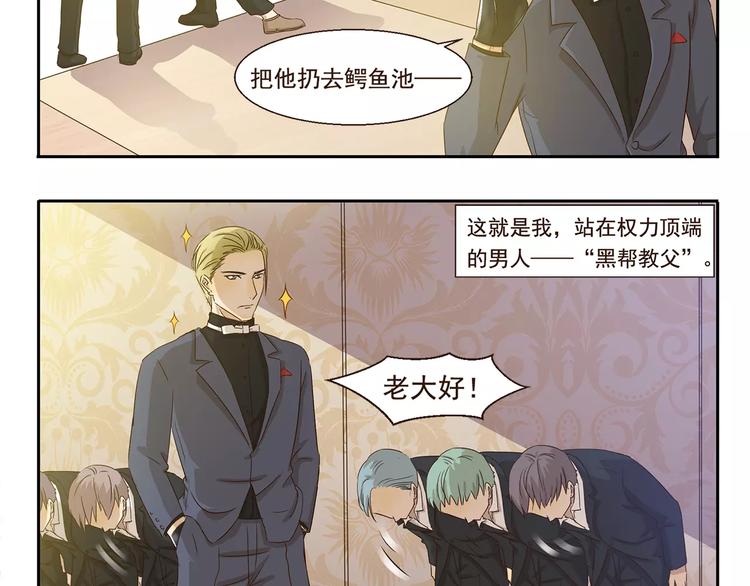 千精百怪韩漫全集-第57话 黑帮教父无删减无遮挡章节图片 