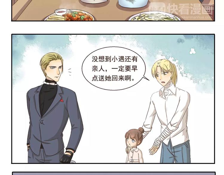 千精百怪韩漫全集-第58话 证据无删减无遮挡章节图片 