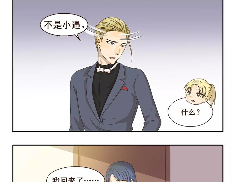 千精百怪韩漫全集-第58话 证据无删减无遮挡章节图片 