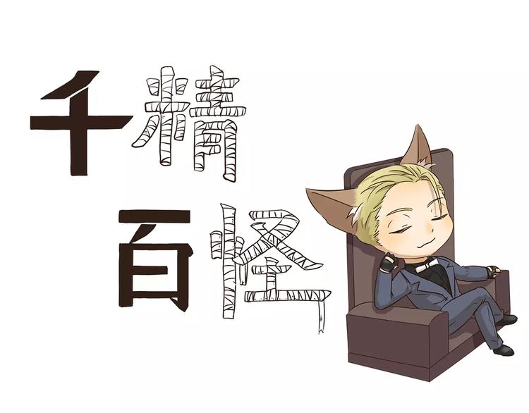 千精百怪韩漫全集-第58话 证据无删减无遮挡章节图片 