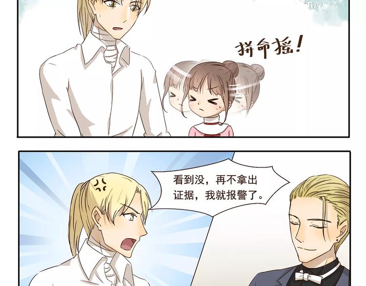 千精百怪韩漫全集-第58话 证据无删减无遮挡章节图片 