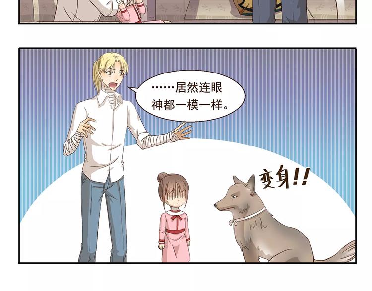 千精百怪韩漫全集-第58话 证据无删减无遮挡章节图片 