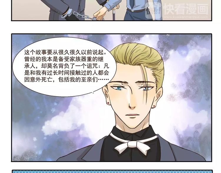 千精百怪韩漫全集-第59话 命运的安排无删减无遮挡章节图片 