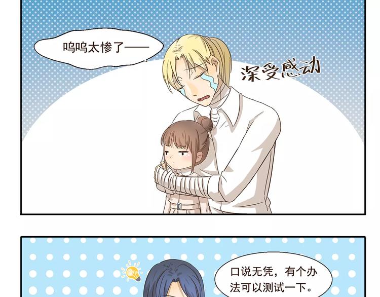 千精百怪韩漫全集-第59话 命运的安排无删减无遮挡章节图片 