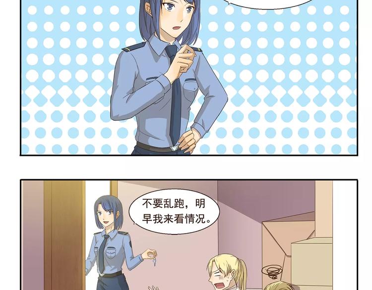千精百怪韩漫全集-第59话 命运的安排无删减无遮挡章节图片 