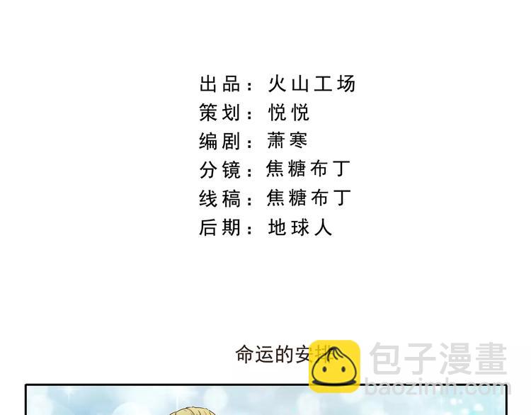 千精百怪韩漫全集-第59话 命运的安排无删减无遮挡章节图片 