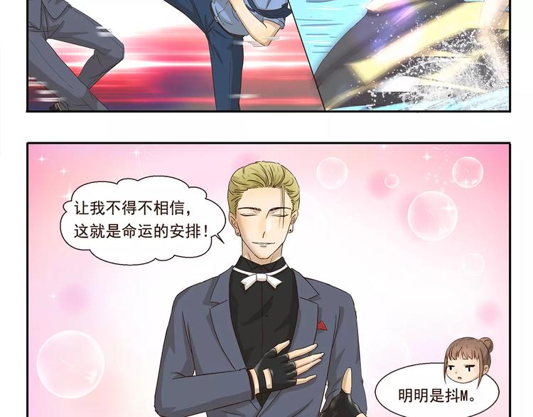 千精百怪韩漫全集-第59话 命运的安排无删减无遮挡章节图片 