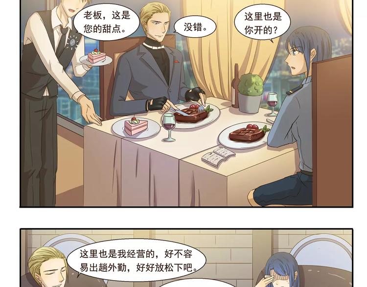 千精百怪韩漫全集-第60话 地盘无删减无遮挡章节图片 
