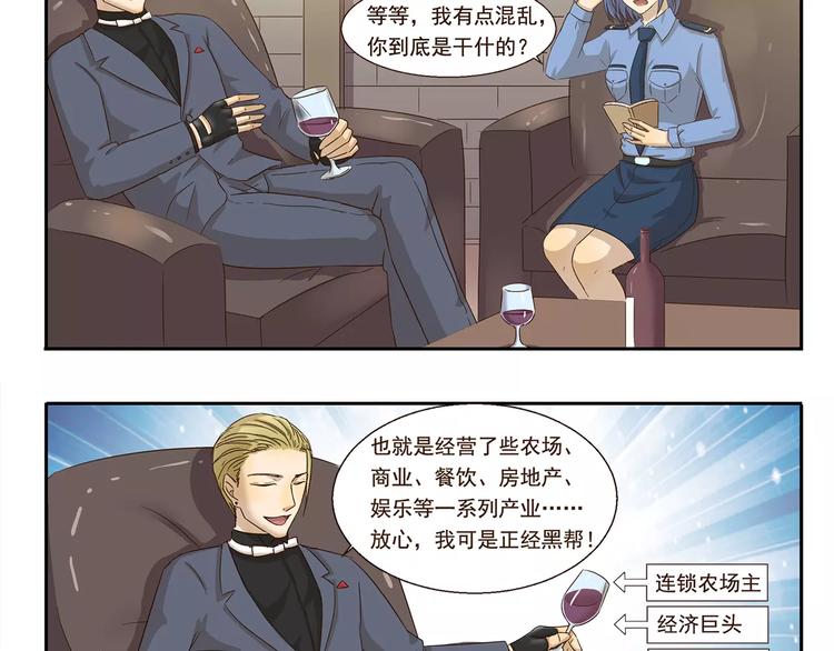 千精百怪韩漫全集-第60话 地盘无删减无遮挡章节图片 