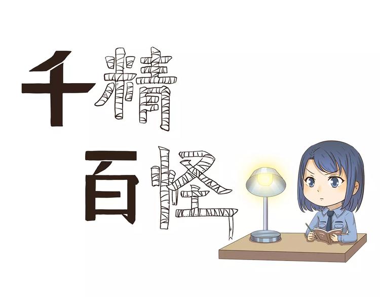 千精百怪韩漫全集-第60话 地盘无删减无遮挡章节图片 