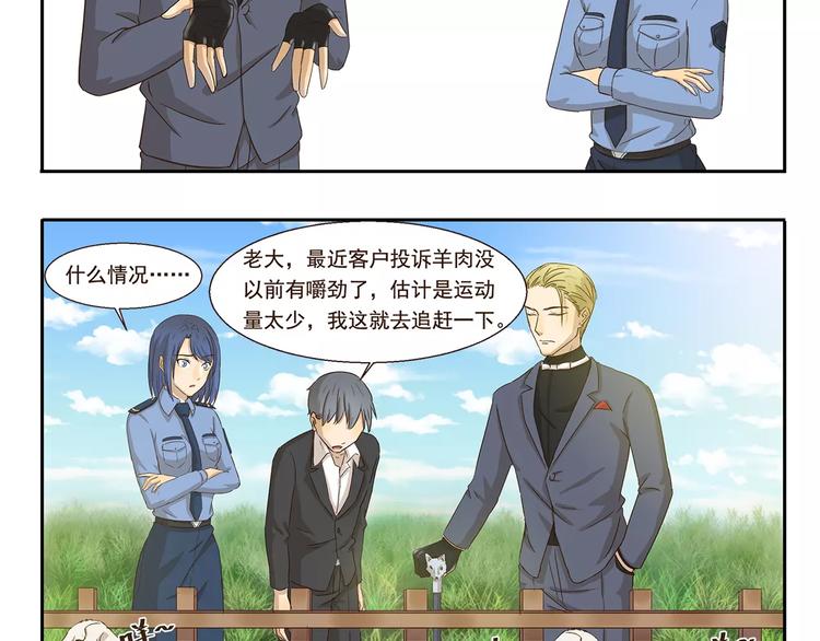 千精百怪韩漫全集-第60话 地盘无删减无遮挡章节图片 