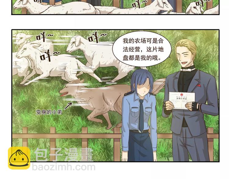 千精百怪韩漫全集-第60话 地盘无删减无遮挡章节图片 