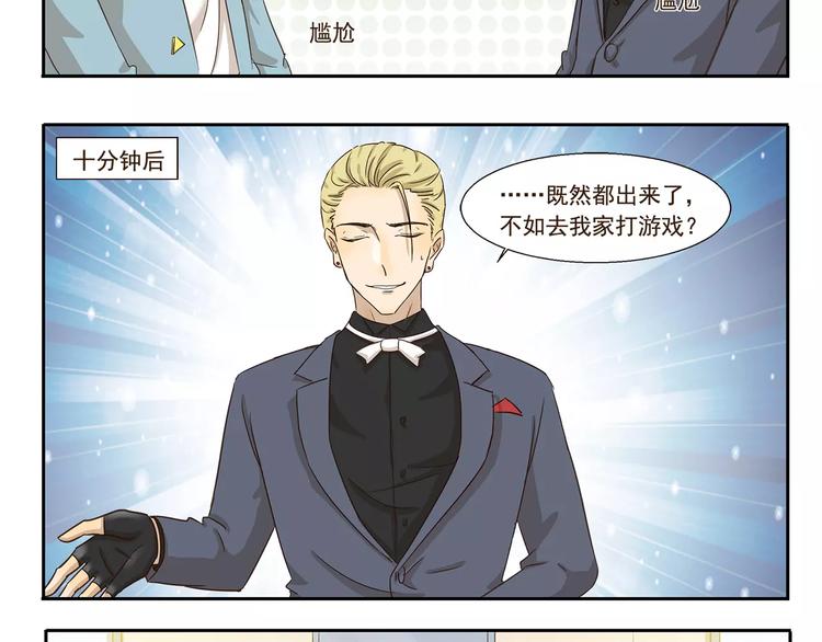 千精百怪韩漫全集-第63话 达成共识无删减无遮挡章节图片 