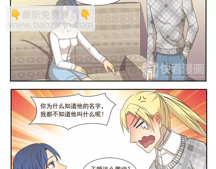 千精百怪韩漫全集-第65话 我喜欢你无删减无遮挡章节图片 