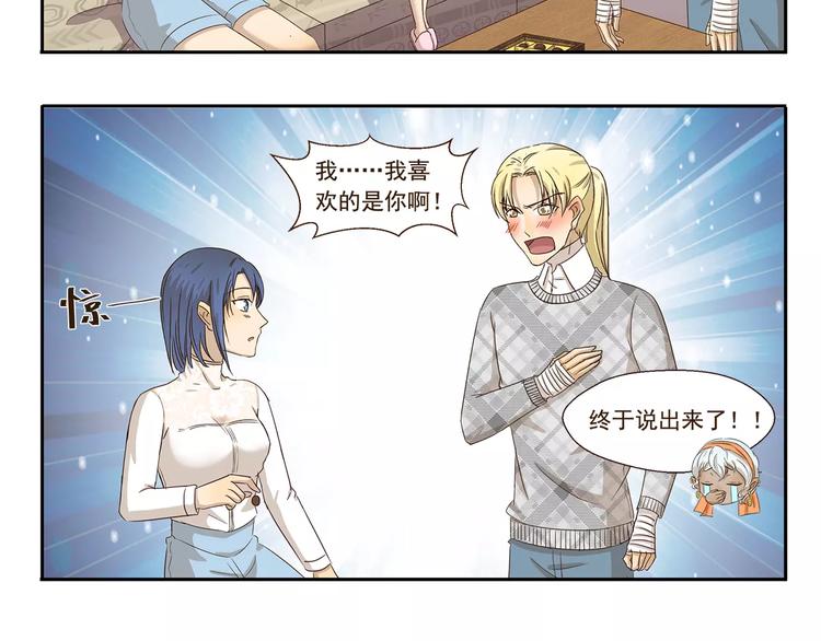 千精百怪韩漫全集-第65话 我喜欢你无删减无遮挡章节图片 
