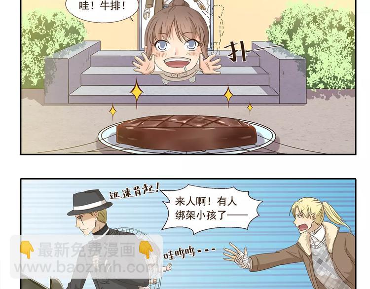 千精百怪韩漫全集-第66话 绑架无删减无遮挡章节图片 