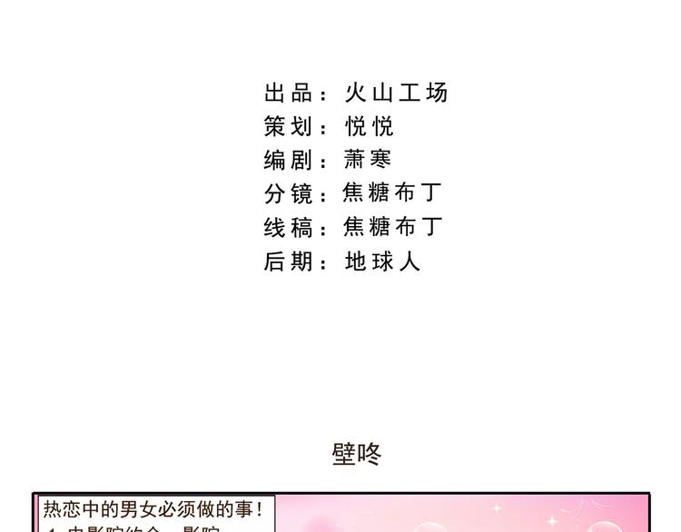 千精百怪韩漫全集-第66话 绑架无删减无遮挡章节图片 