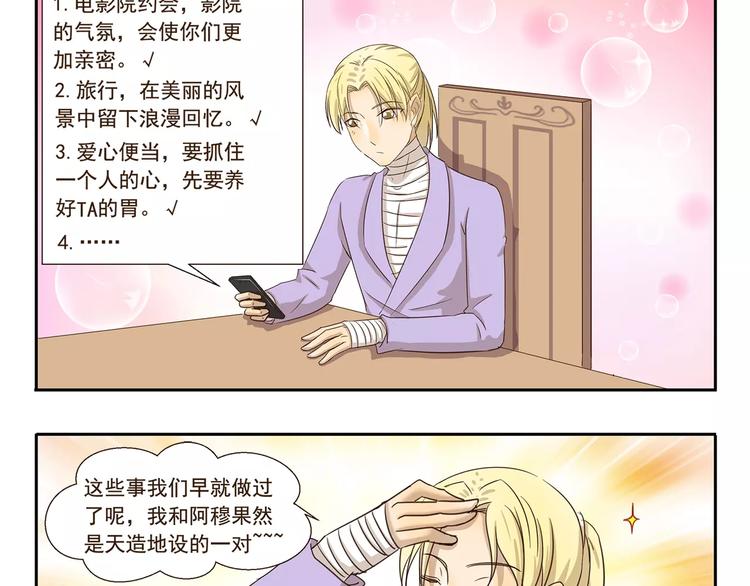 千精百怪韩漫全集-第66话 绑架无删减无遮挡章节图片 
