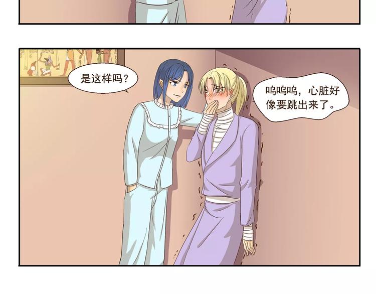 千精百怪韩漫全集-第66话 绑架无删减无遮挡章节图片 