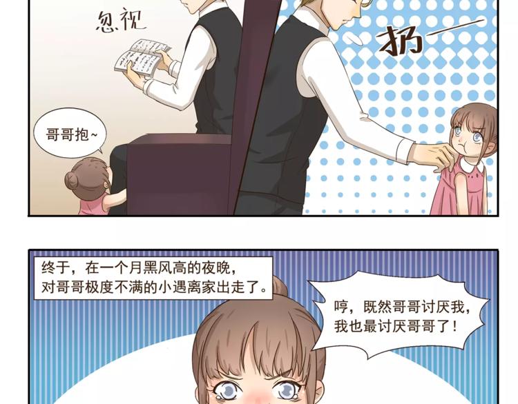 千精百怪韩漫全集-第67话 月圆之夜无删减无遮挡章节图片 