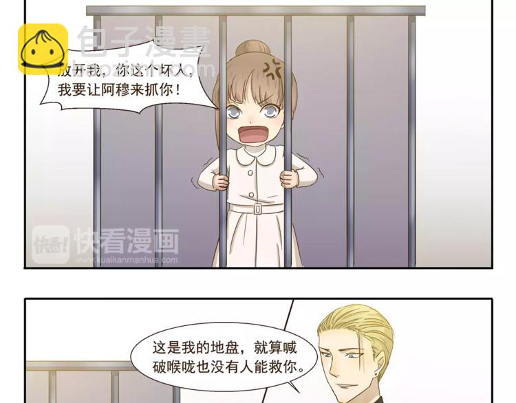 千精百怪韩漫全集-第67话 月圆之夜无删减无遮挡章节图片 