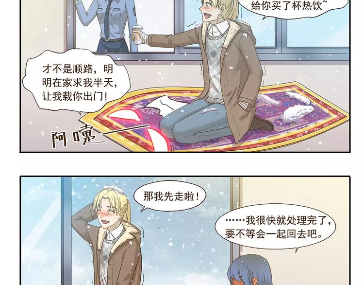 千精百怪韩漫全集-第69话 熟男魅力无删减无遮挡章节图片 