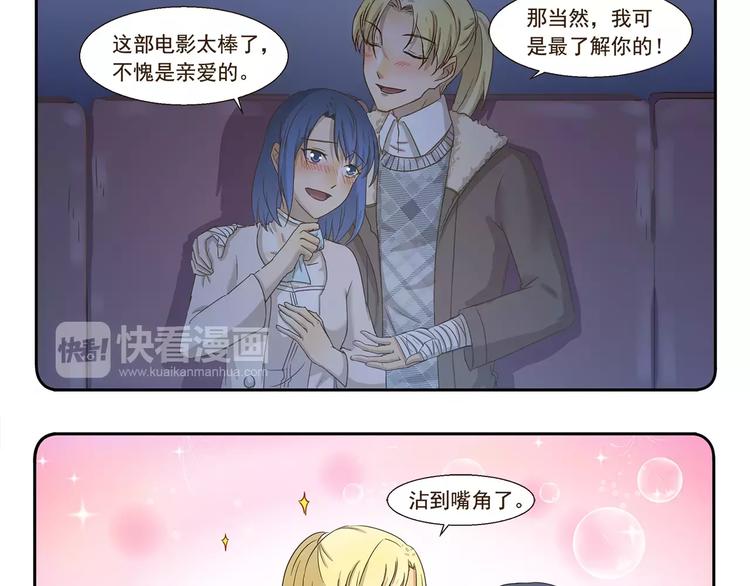 千精百怪韩漫全集-第69话 熟男魅力无删减无遮挡章节图片 