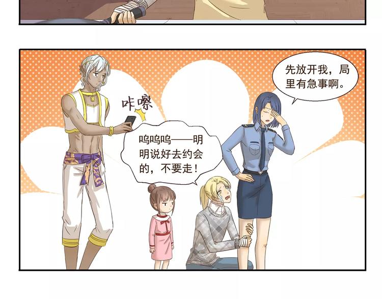 千精百怪韩漫全集-第69话 熟男魅力无删减无遮挡章节图片 