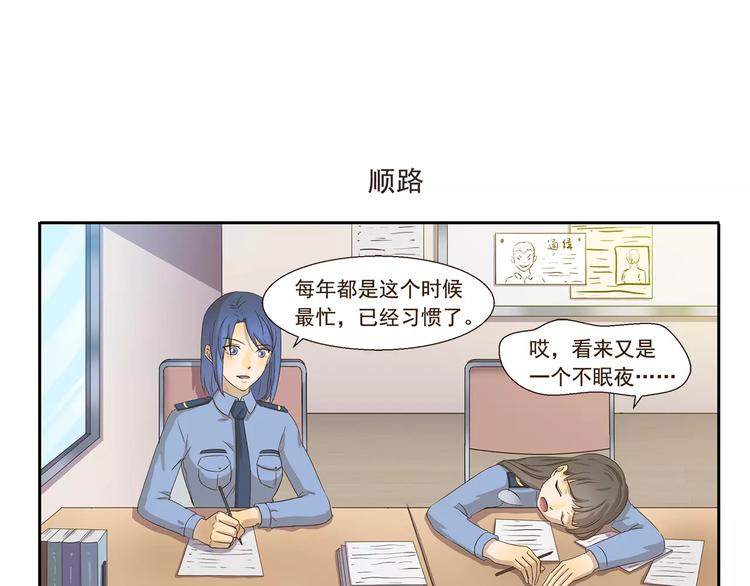 千精百怪韩漫全集-第69话 熟男魅力无删减无遮挡章节图片 
