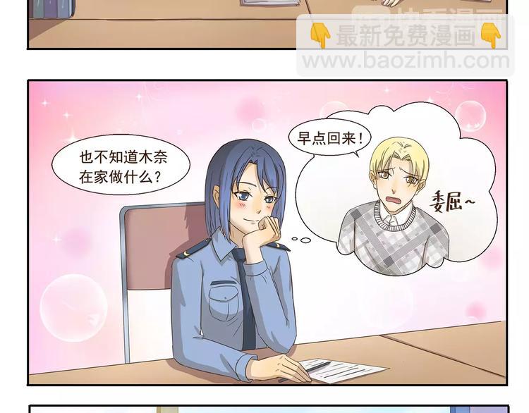 千精百怪韩漫全集-第69话 熟男魅力无删减无遮挡章节图片 