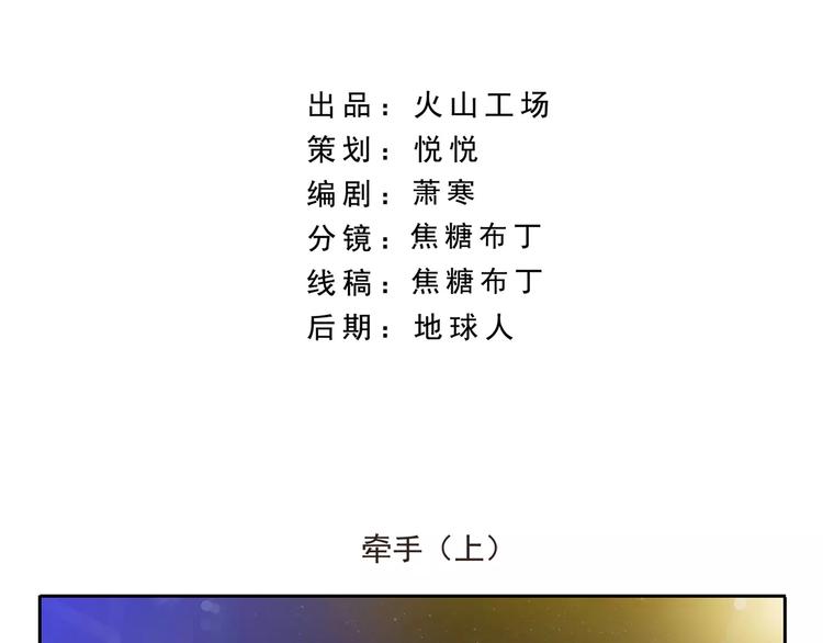 千精百怪韩漫全集-第70话 牵手无删减无遮挡章节图片 