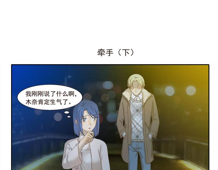 千精百怪韩漫全集-第70话 牵手无删减无遮挡章节图片 