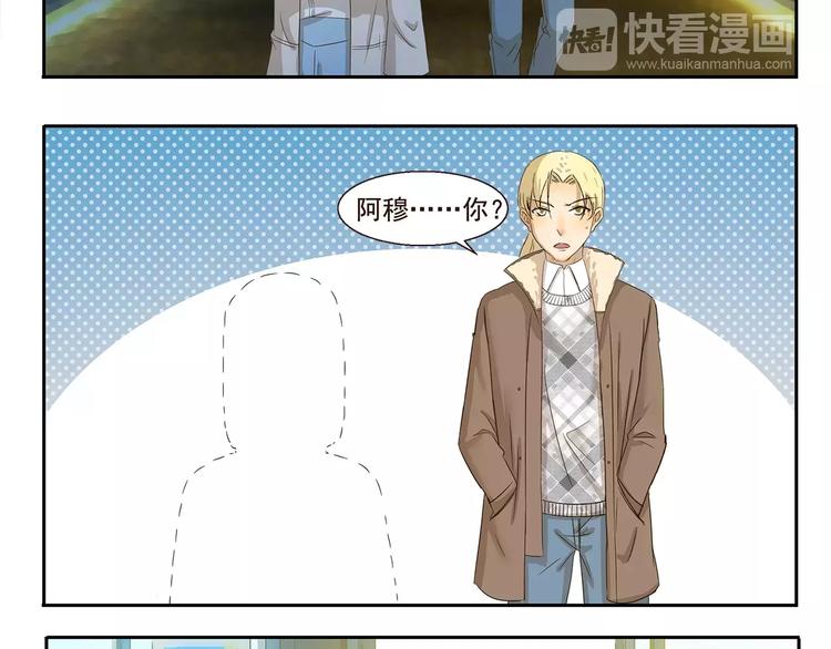千精百怪韩漫全集-第70话 牵手无删减无遮挡章节图片 