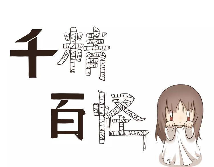 千精百怪韩漫全集-第8话 飞走了无删减无遮挡章节图片 