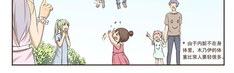 千精百怪韩漫全集-第8话 飞走了无删减无遮挡章节图片 