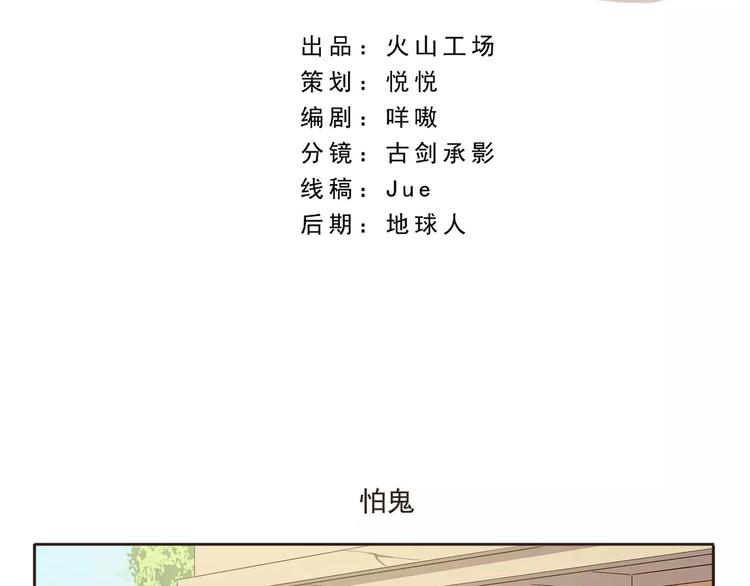 千精百怪韩漫全集-第8话 飞走了无删减无遮挡章节图片 