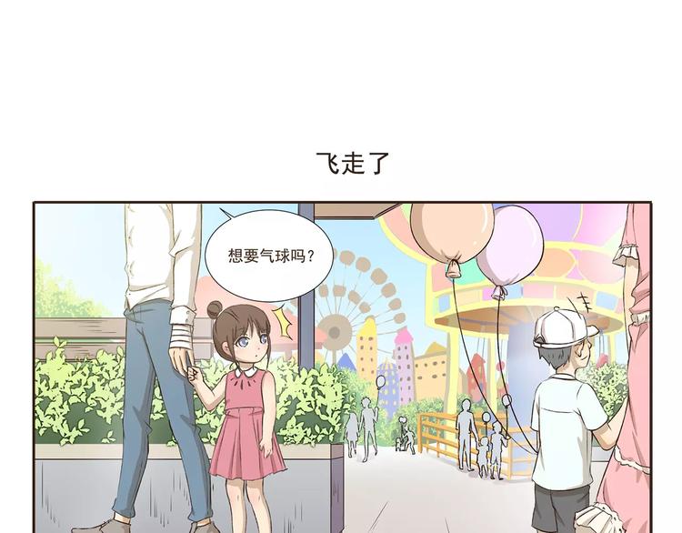 千精百怪韩漫全集-第8话 飞走了无删减无遮挡章节图片 