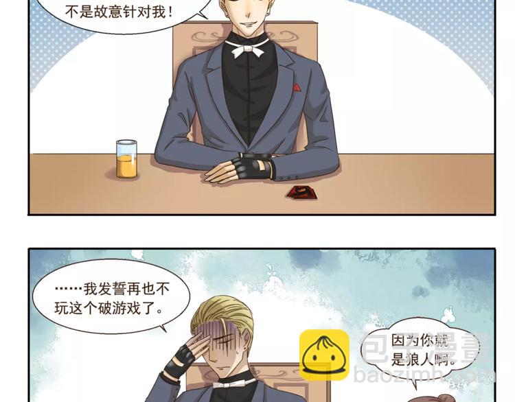 千精百怪韩漫全集-第71话 墨镜无删减无遮挡章节图片 