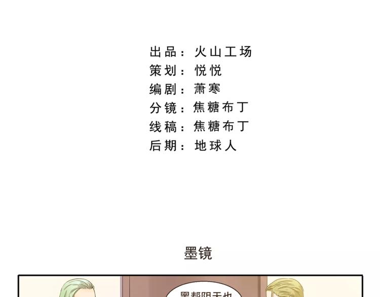 千精百怪韩漫全集-第71话 墨镜无删减无遮挡章节图片 
