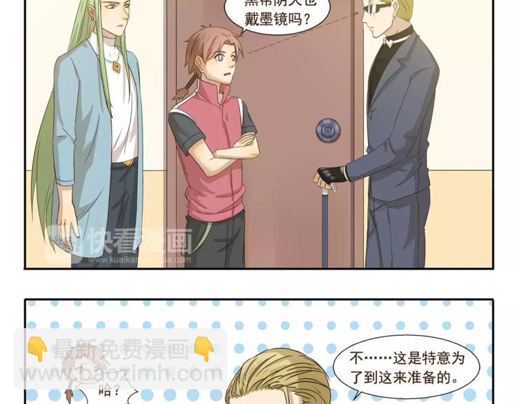 千精百怪韩漫全集-第71话 墨镜无删减无遮挡章节图片 